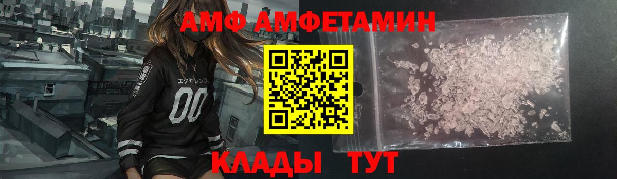 АМФЕТАМИН Premium  Вход с VPN  АМФЕТАМИН  Аша 