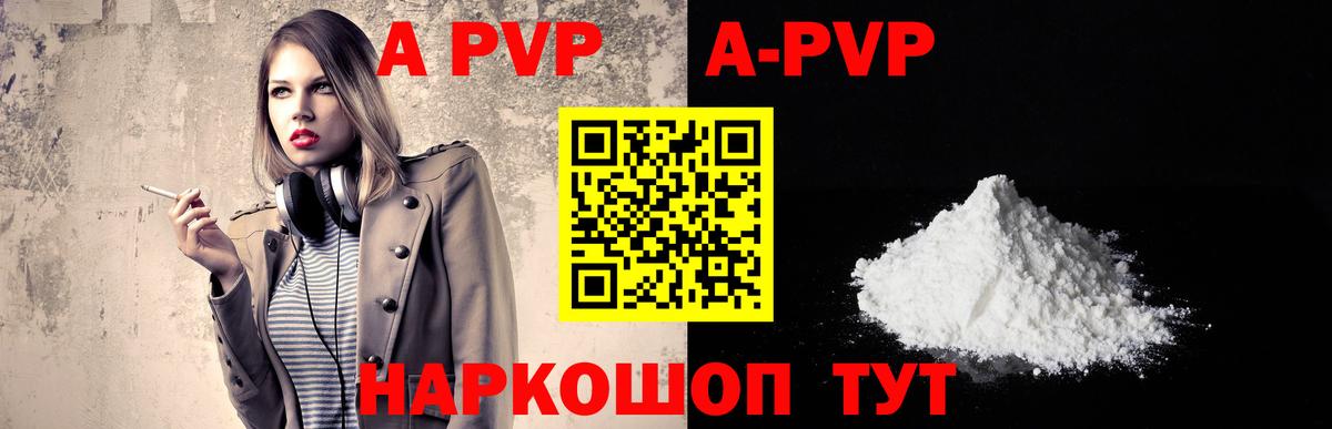 A-PVP кристаллы Аша