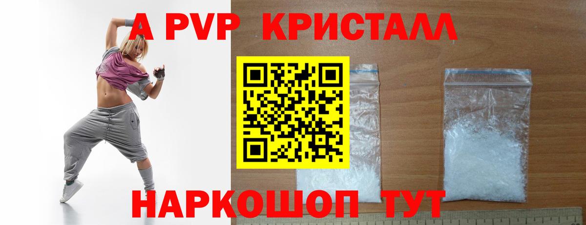 Alfa_PVP Соль  Вход с VPN  Alpha PVP  закладка  Аша  A PVP СК 
