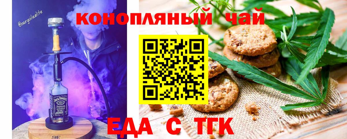 Cannafood конопля  Вход с VPN  Аша 