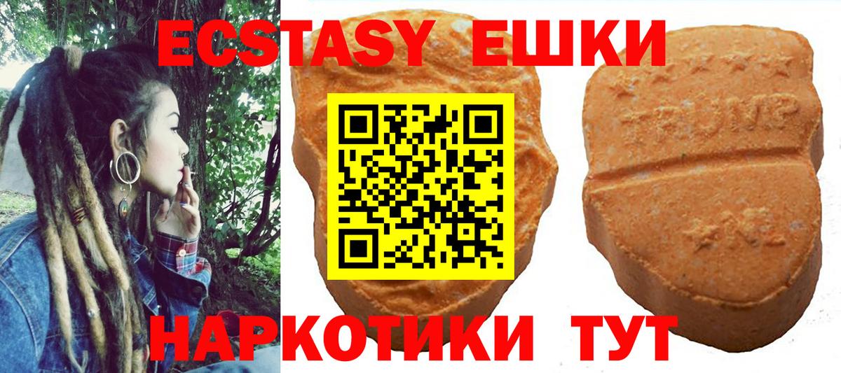   вход  Экстази 250 мг  дарнет шоп  Экстази  Вход с VPN  Ecstasy 99%  Аша 