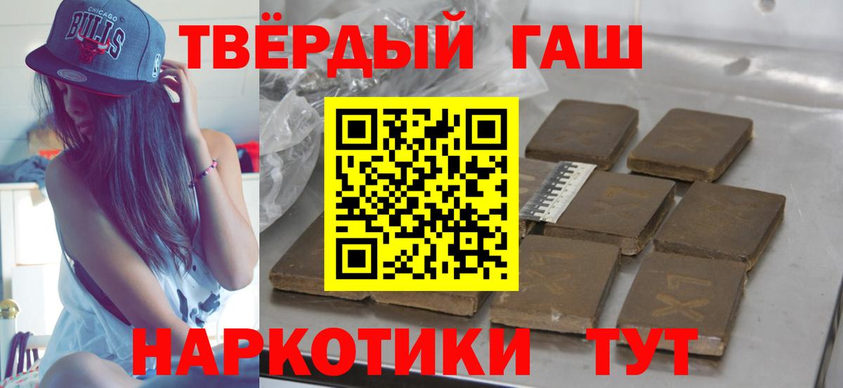 Гашиш  цены наркотик  Вход с VPN  Аша  Гашиш гарик 