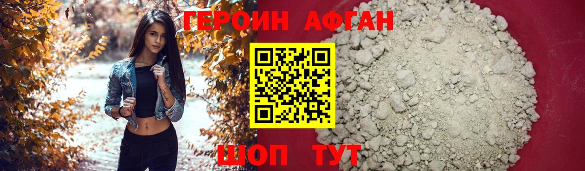 ГЕРОИН белый  Героин  Аша  Вход с VPN 