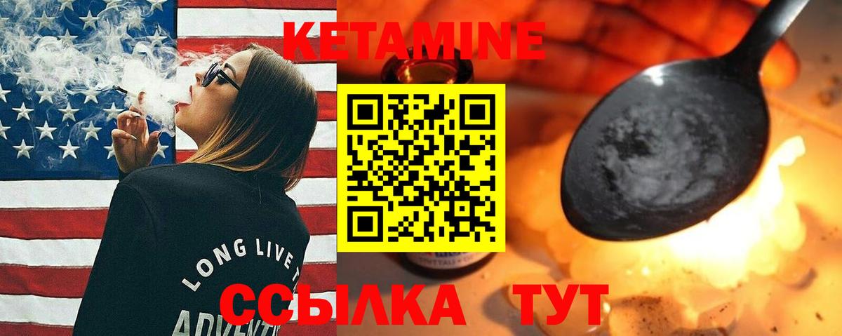 КЕТАМИН ketamine  КЕТАМИН VHQ  Аша  Вход с VPN 