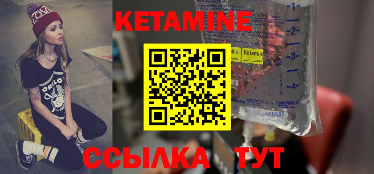 Кетамин ketamine Аша