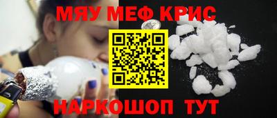 крисы Пыть-Ях