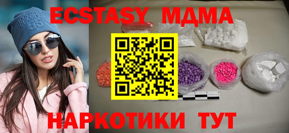 MDMA кристаллы  МДМА VHQ  Вход с VPN  Аша 
