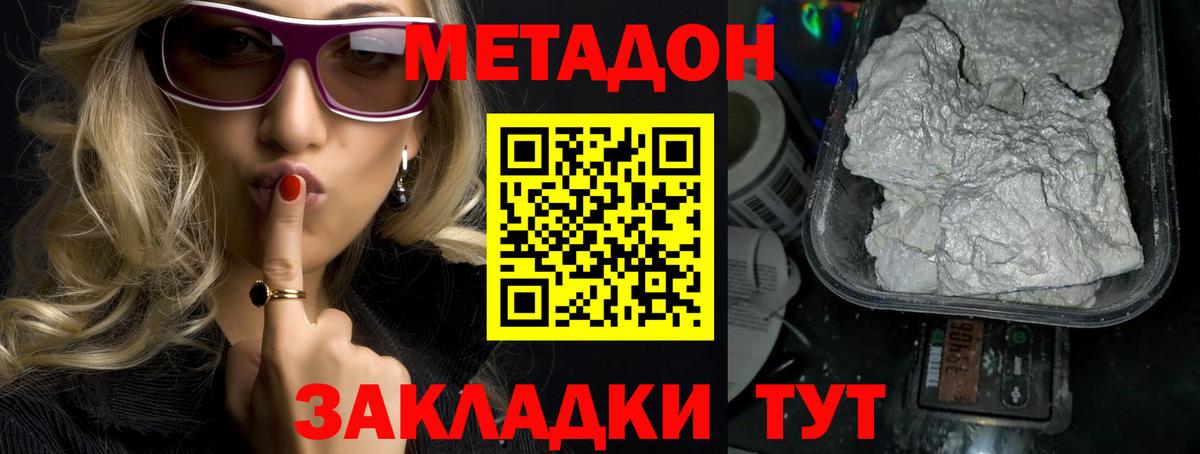 Аша    как зайти  МЕТАДОН кристалл  Вход с VPN  даркнет формула  Метадон мёд 