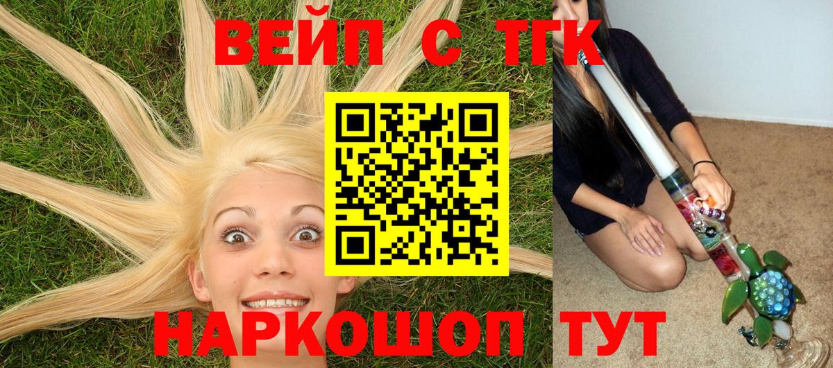 ТГК концентрат  Вход с VPN  Аша 